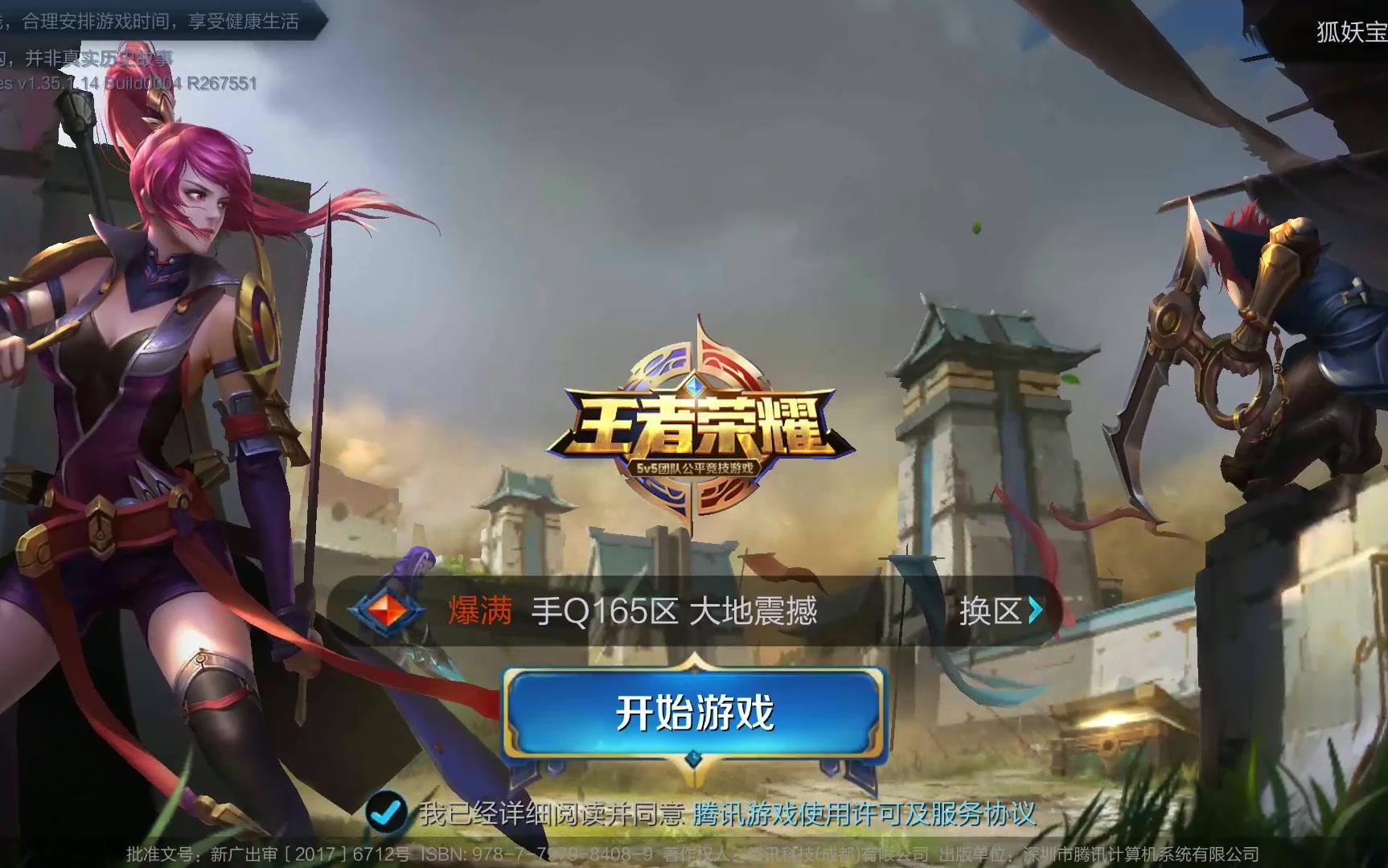 战术安排 战术安排