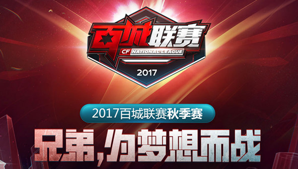 关键时刻价